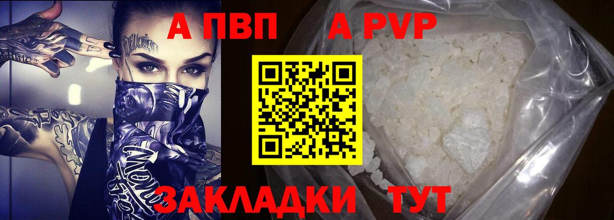 Белорецк  А ПВП Соль  Вход с VPN  Alpha PVP СК 