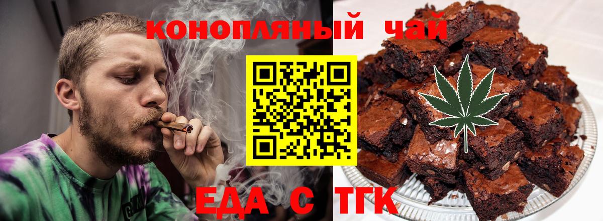 Белорецк  Cannafood конопля  Вход с VPN 