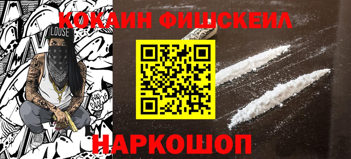 КОКАИН  Cocaine 99%  Вход с VPN  Белорецк  Кокаин Columbia 