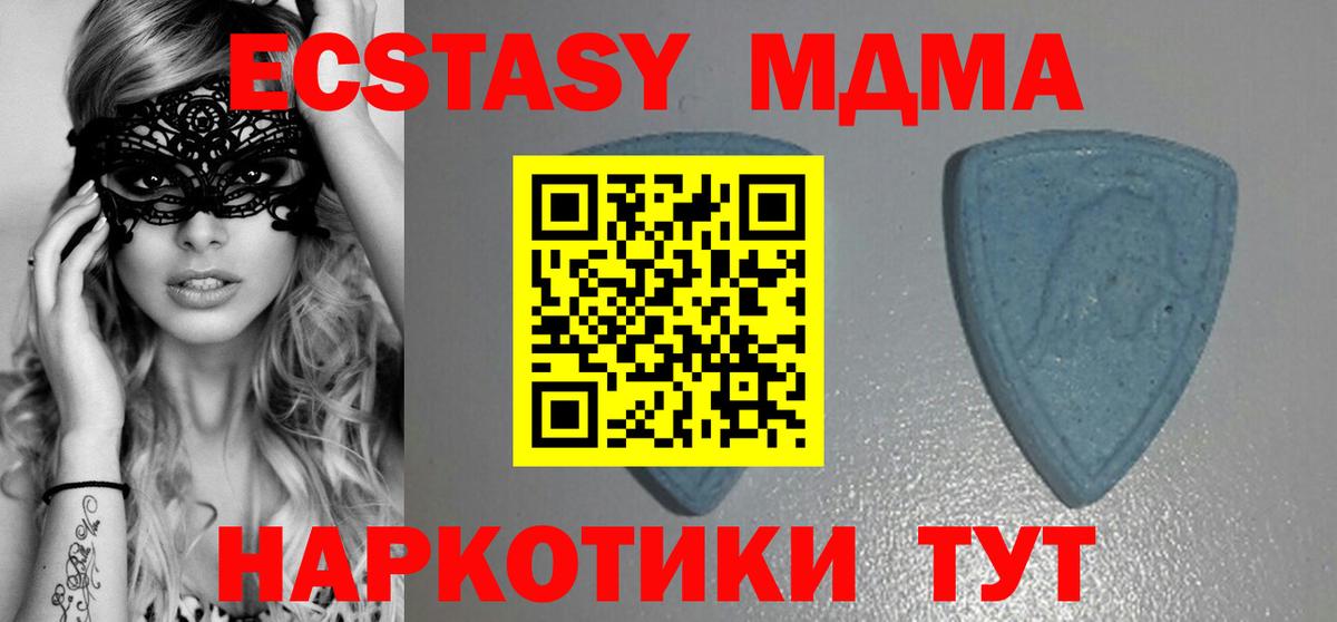 Ecstasy таблы Белорецк
