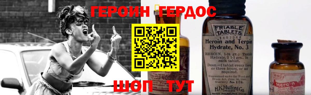 Белорецк  ГЕРОИН герыч  ГЕРОИН  Вход с VPN 