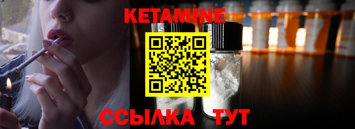 Кетамин ketamine  Вход с VPN  Белорецк 