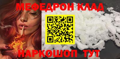 мефедрон VHQ Пугачёв