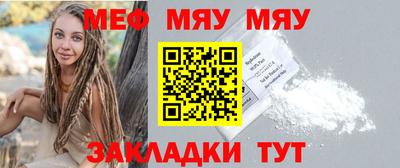 мефедрон VHQ Пугачёв