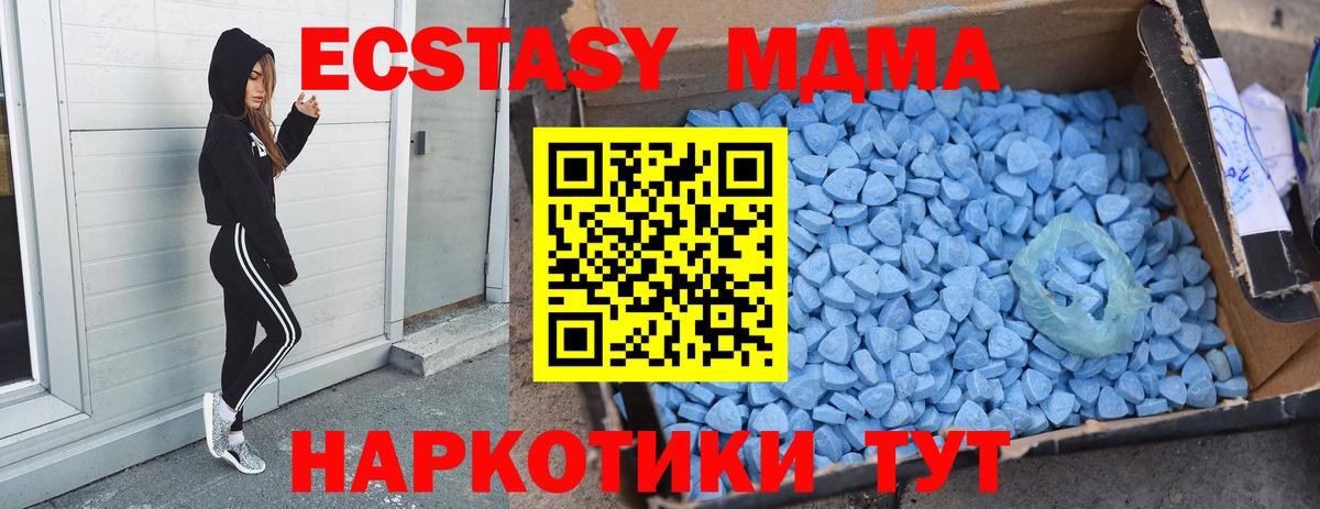 МДМА Molly  MDMA crystal  Белорецк  Вход с VPN 