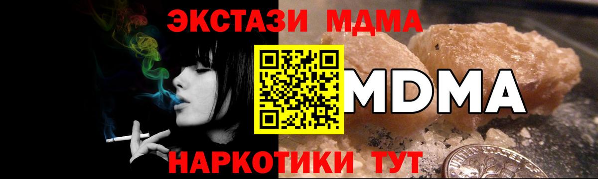 МДМА молли Белорецк
