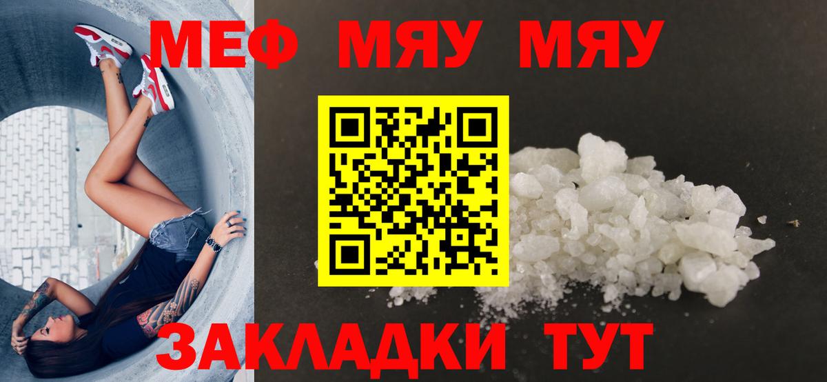 МЕФ Белорецк
