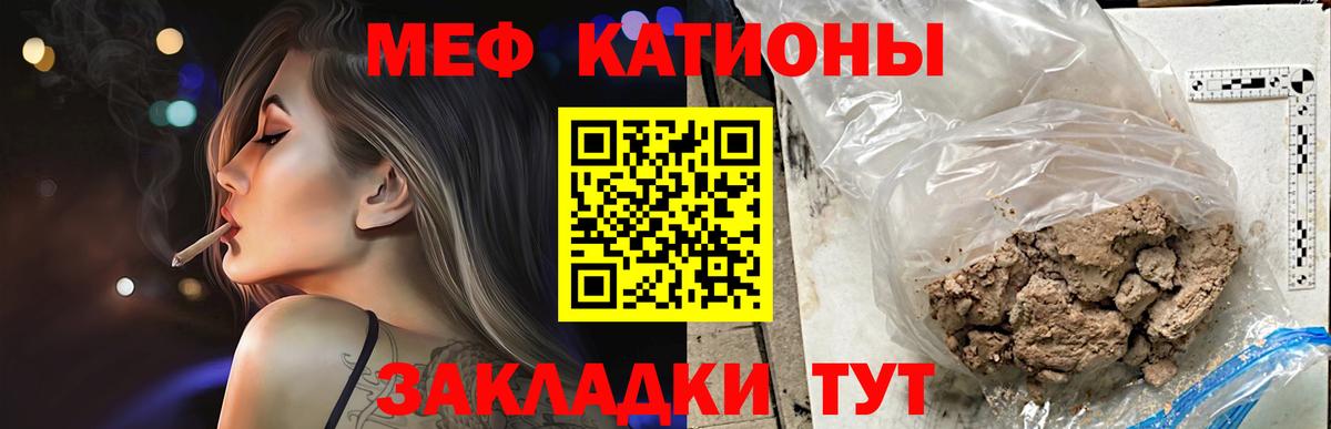 МЯУ-МЯУ  Меф мука  МЕФ  Вход с VPN  Меф мука  Белорецк 