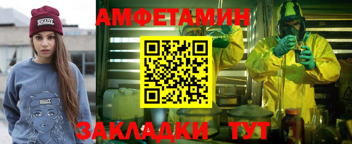 Первитин витя Белорецк