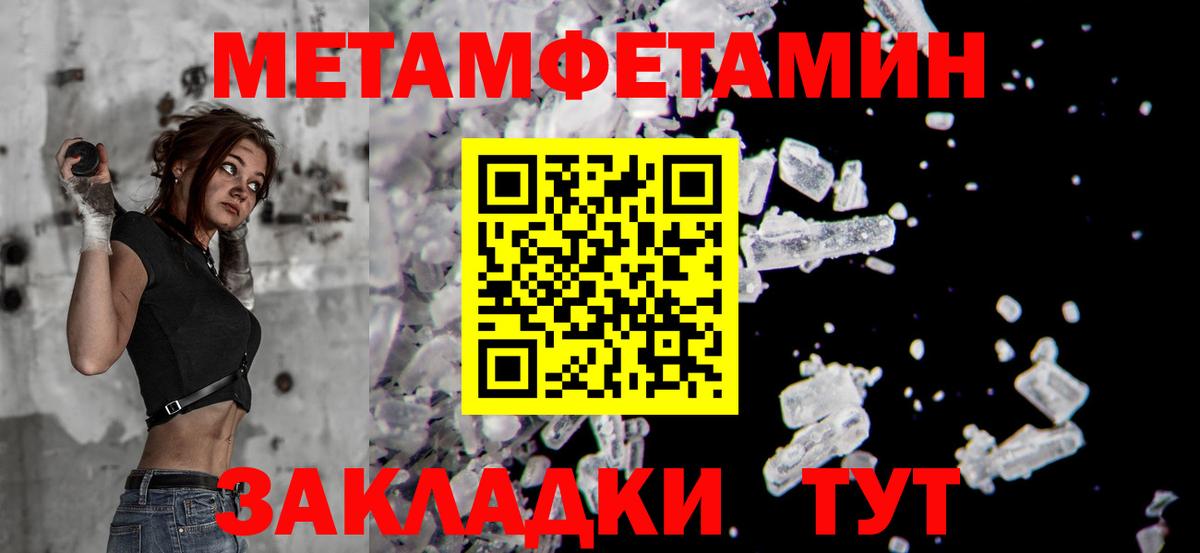 Белорецк  МЕТАМФЕТАМИН мет  Вход с VPN 