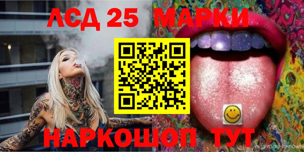 Наркотические марки 1500мкг  Вход с VPN  Наркотические марки 1500мкг  Белорецк 