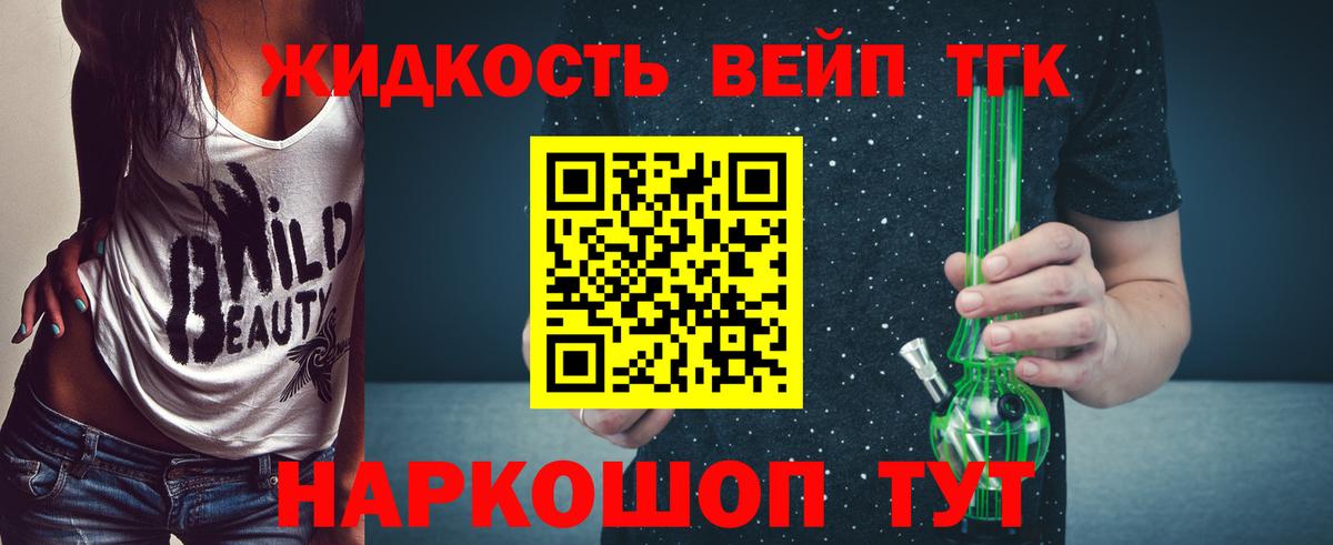 Дистиллят ТГК гашишное масло Белорецк