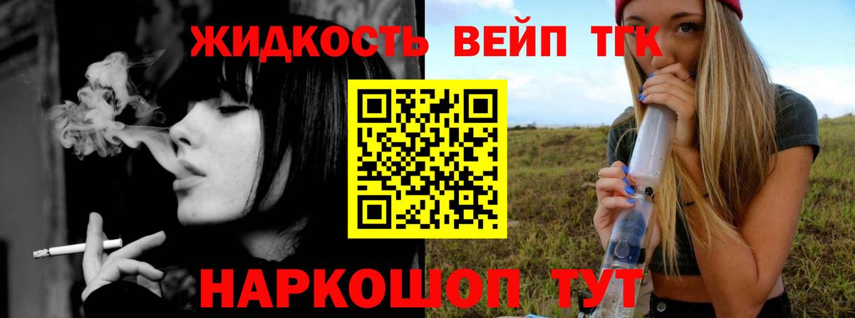 Дистиллят ТГК Wax  Дистиллят ТГК вейп  Белорецк  Вход с VPN 